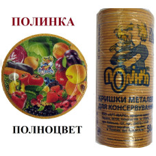 Кришка Закат. Полінка колір (600)