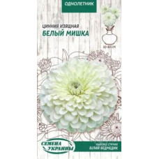 Майори (цінія) білий ведмедик 0.5 г Агро