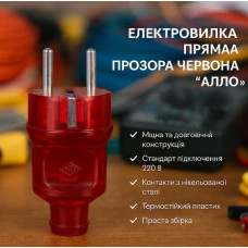 Вилка пряма прозора червона  ЛМ