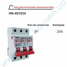 Автомат Узо 2/25А RH