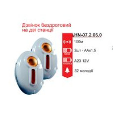 Дзвінок безпровідної 2пов RH