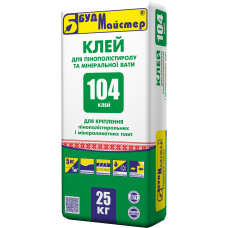 Клей для пінопласту БудМ 104 25кг (5кв)