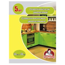 Серветки віскозні 5шт Помічниця 8480