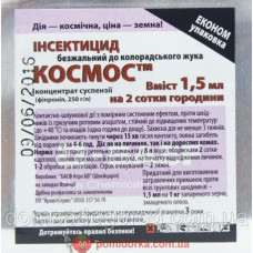 Космос 1.5мл
