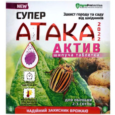 Супер Атака 8мл актів таблетки