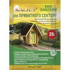 Каліус 20г ями