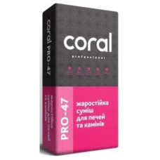 Суміш жароміцна Сoral 47 25кг +1200