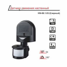 Датчик руху накладної RH 180гр