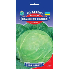 Капуста Кам'яна голова 20г