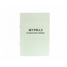Записна Книга 48л А4 затиск газетка