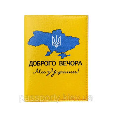 Обкладинка паспорт Україна