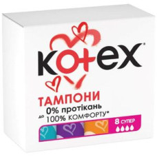Тампони Kotex супер 8шт 4к