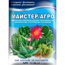 Майстер Агро 25г кактуси