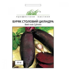 Буряк Циліндра 20г Profi
