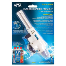 Пальник п'єзо Vita Дракон 2002