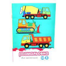 Розмальовка А4 Пегас