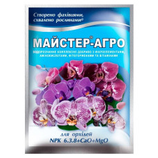 Майстер Агро 25г орхідеї