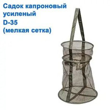Садок сітка капроновий 2353