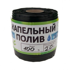 Стрічка крапельна 20см емітерна 100м Sanpol-Garden