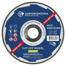 Круг відрізний 125х1.2 Smart