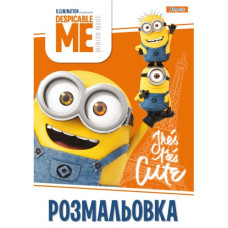 Розмальовка 20 наліпок Jumbi