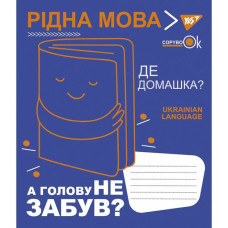 Зошит 48л лінія Yes (10)