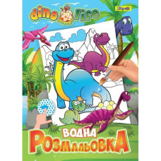 Розмальовка водна А5 Єрохов
