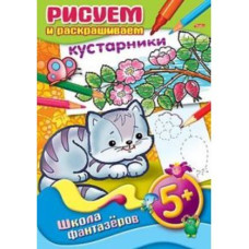 Розмальовка А4 8 арк. Дитяча