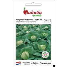 Капуста Перел 20шт ІС