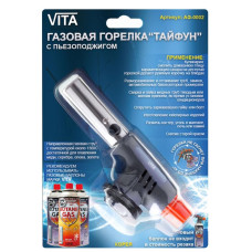 Пальник п'єзо Vita Тайфун 0002