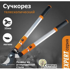 Сучкоріз 600мм Лмар 125-999 телескоп