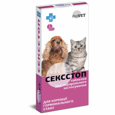 Сексстоп Provet