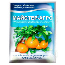 Майстер Агро 25г цитрус