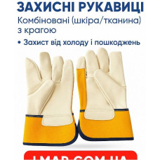 Рукавички шкіряні теплі Лм 388