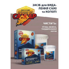 Чистка димоходу Сажар 1кг