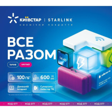 Стартовий пакет Київстар Крутий