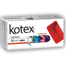 Тампони Kotex супер 16шт 4к