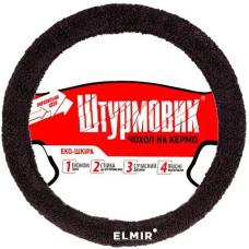 Чохол на кермо Штурмовик L 163078-1708105