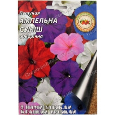 Петунія ампельна суміш 1г