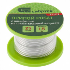 Припій з каніфоллю 70г 2.3-1мм