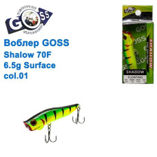 Воблер Goss Shallow 70F 6.5g