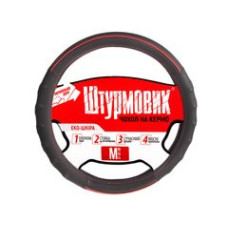 Чохол на кермо Штурмовик М 203064