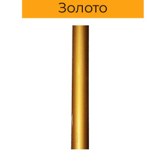 Поріг напівкруг 3см 1.8 м золото