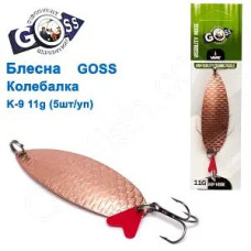Блешня Goss колебалка