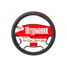 Чохол на кермо Штурмовик М892
