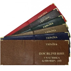Обкладинка УБД