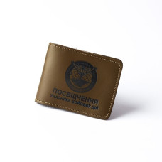 Обкладинка УБД Хакі-Єко