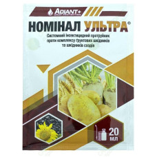 Номінал ультра 20мл