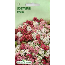Лобулярія Приморська суміш 0,2г