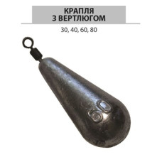 Грузики 60г крапля